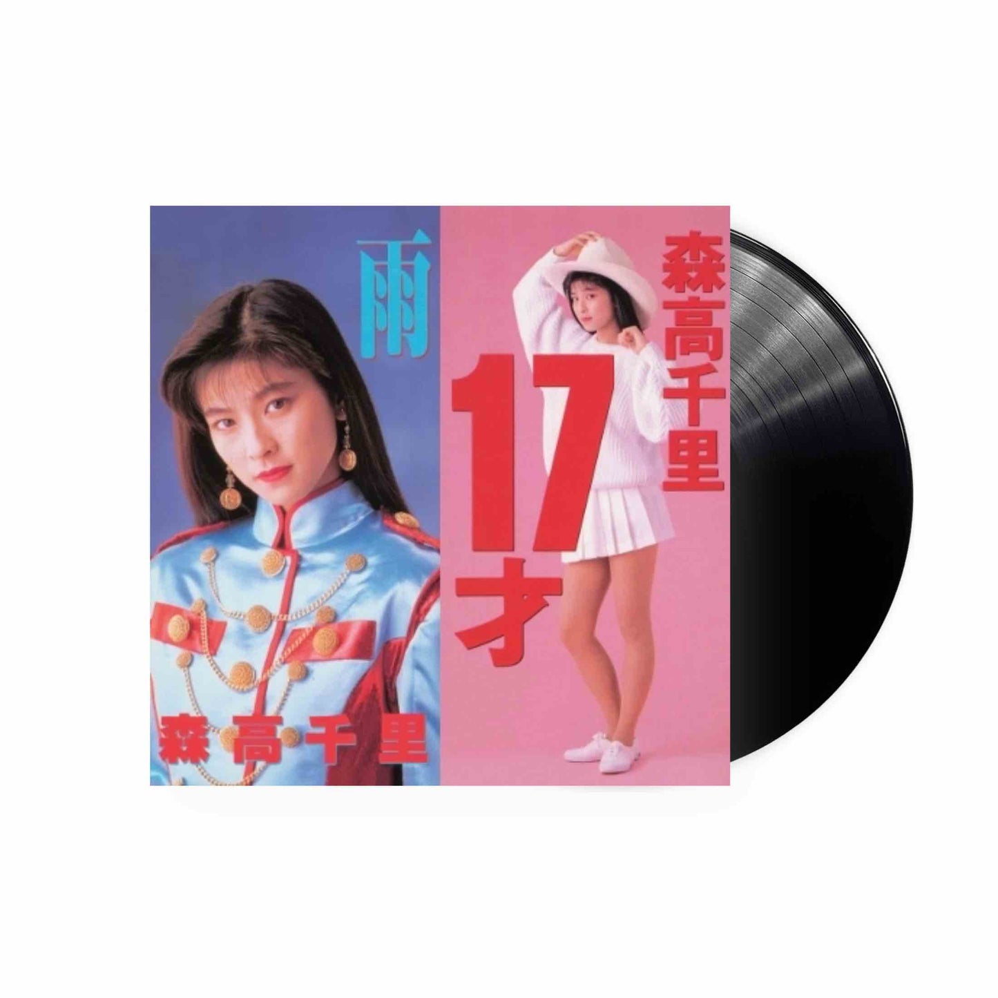 Chisato Moritaka - 17才 / 雨 EP 7" (Schwarzes Vinyl)