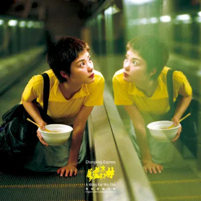 Chungking Express (by Wong Kar-wai) soundtrack LP (Clear Yellow Vinyl)