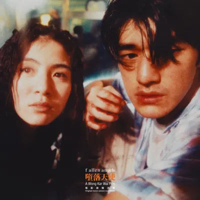 Fallen Angels (by Wong Kar-wai) soundtrack LP (Clear Green Vinyl)