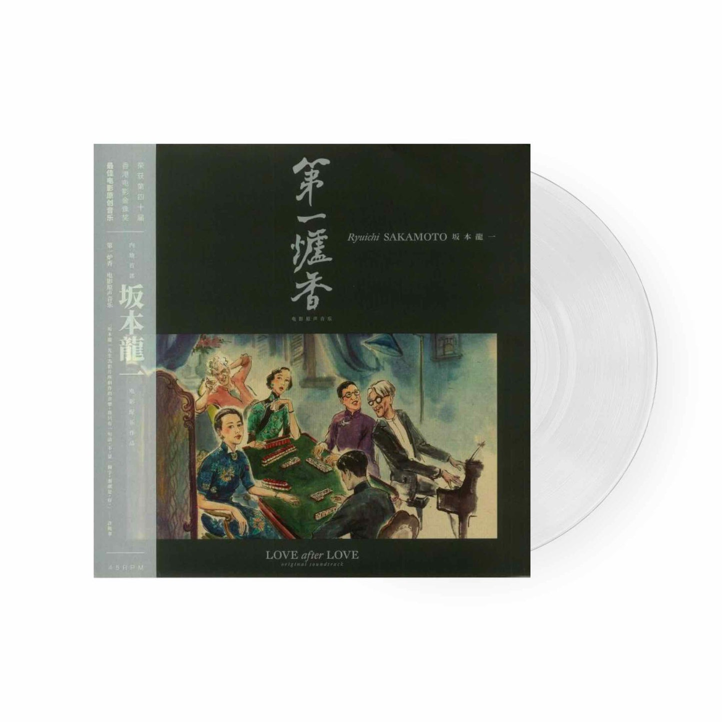 Ryuichi Sakamoto – OST: Love After Love 2xLP (Silber-Vinyl)