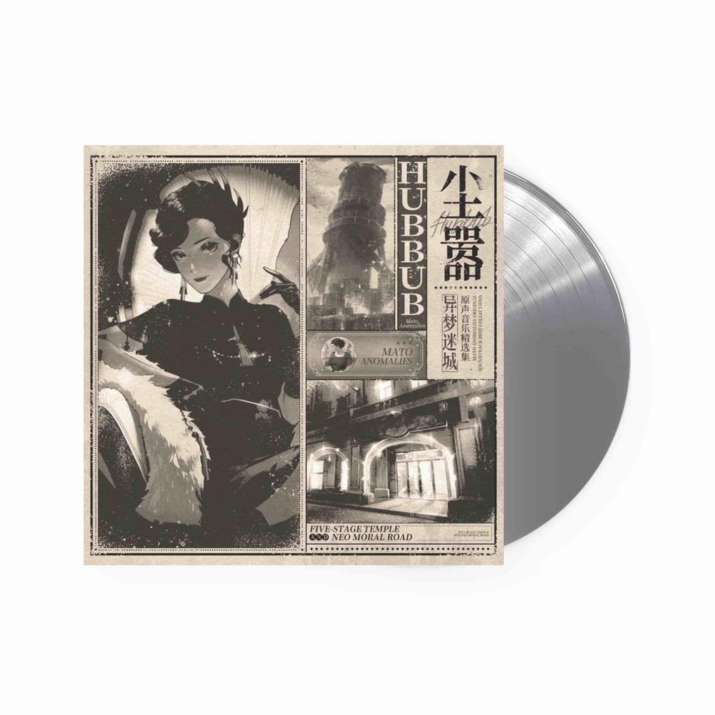 Vanguard Sound – Mato Anomalies (Beste Sammlung des Original-Soundtracks) LP (Silber-Vinyl)