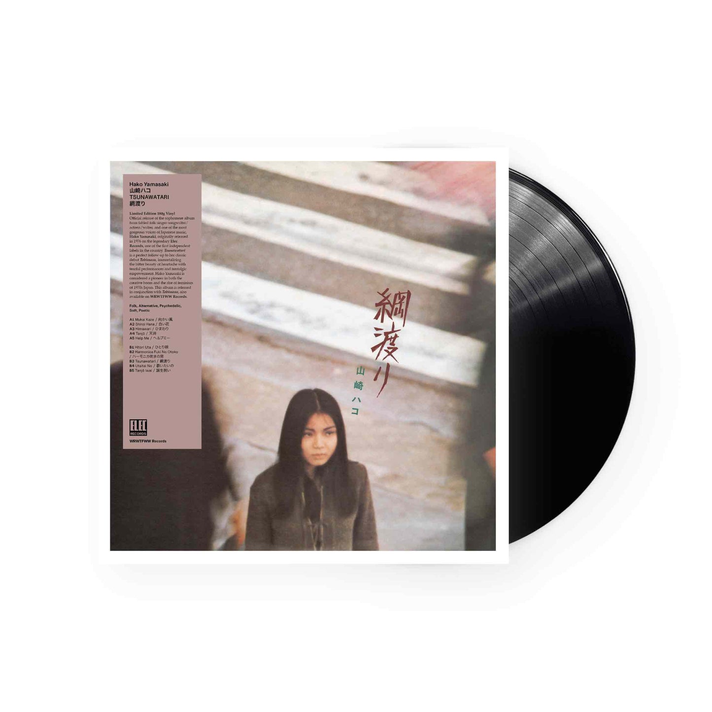 Hako Yamasaki - Tsunawatari LP (Vinilo negro)