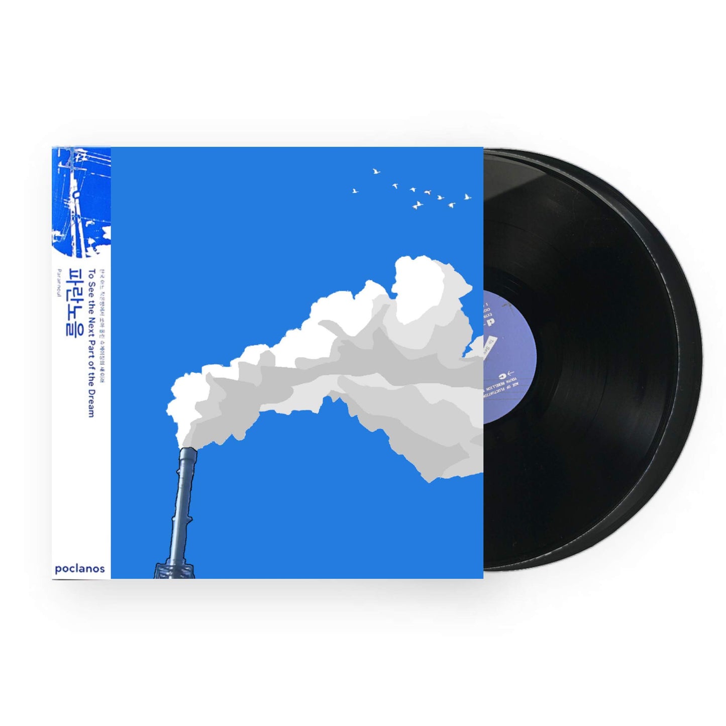 Parannoul - To See The Next Part Of The Dream 2xLP (Black Vinyl)