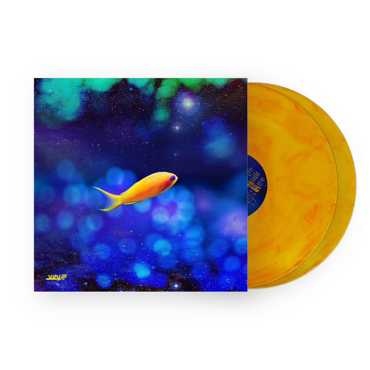 S a k i 夢 - 夢の中で失われました [Ultimate Edition] Lost In A Dream 2xLP (Orange