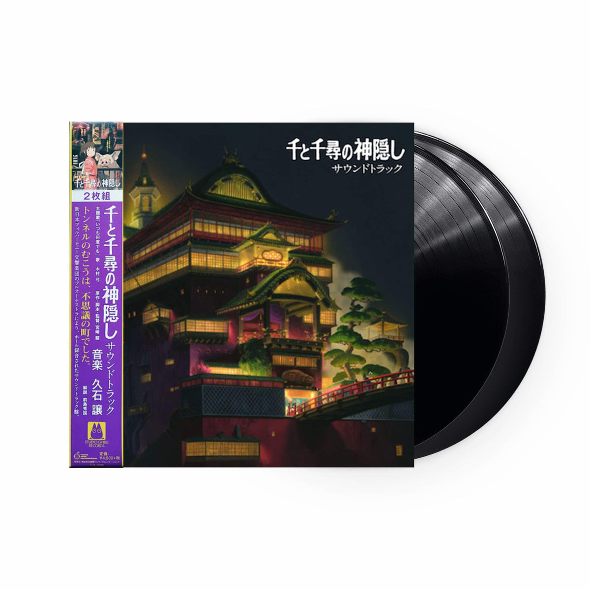 Spirited Away - Original Soundtrack 2xLP (Black Vinyl) – Plastic