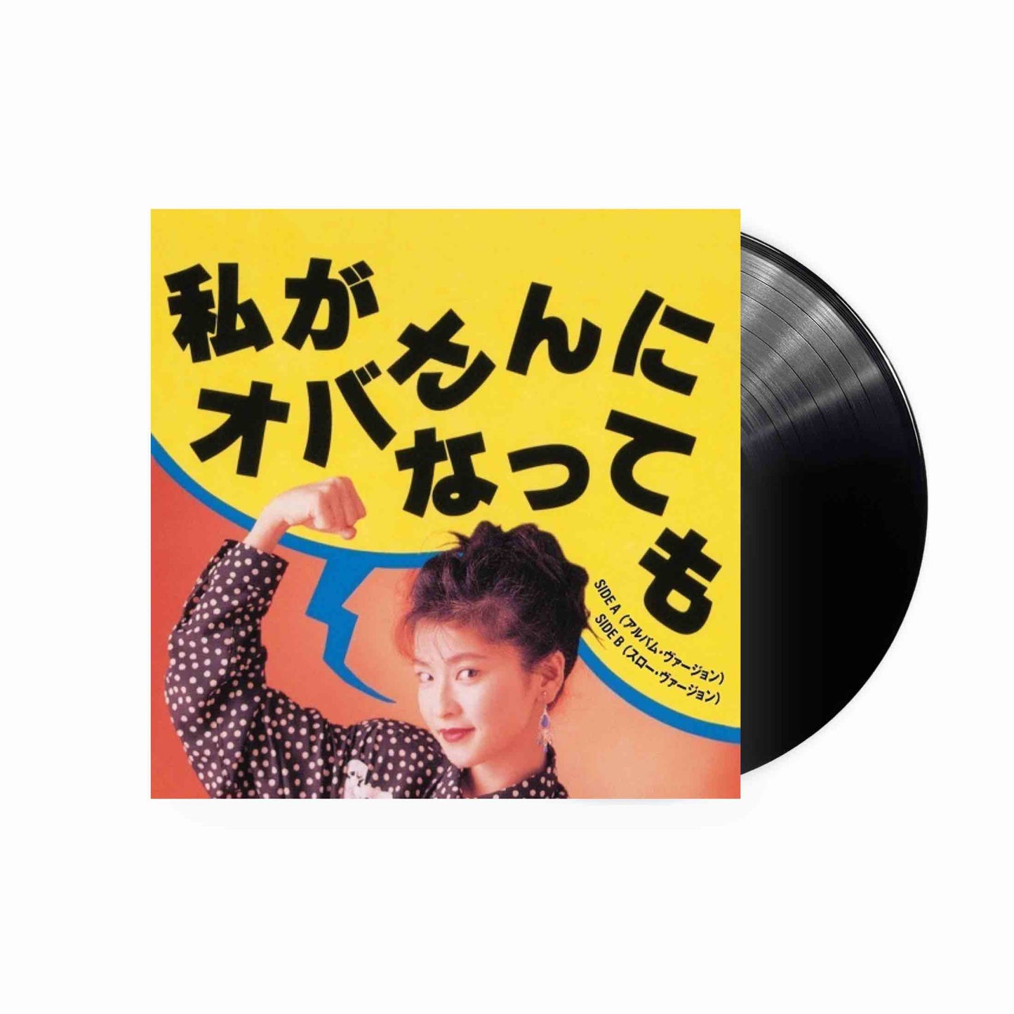 Chisato Moritaka – Watashi ga Obasan ni Nattemo EP 7" (Schwarzes Vinyl)