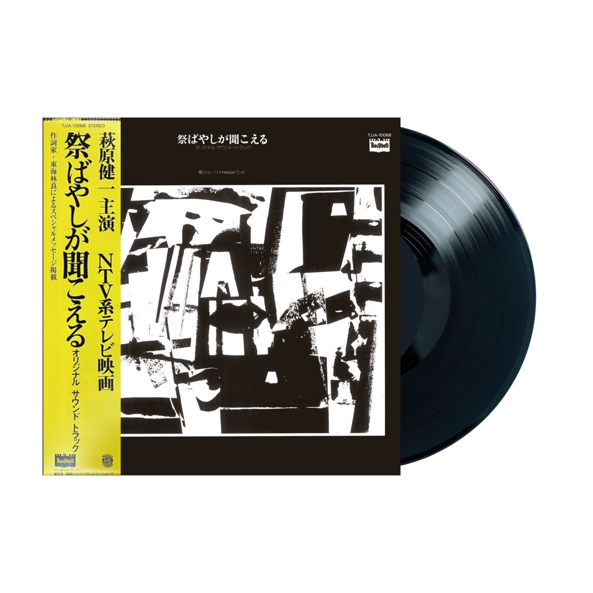 George Yanagi + Nadja Band - Matsuri Bayashi Ga Kikoeru  Soundtrack LP (Black Vinyl)
