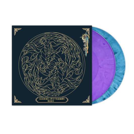 Gu Jian Qi Tan 3 Selections Vinyl Box 2xLP (Purple & Blue Marble Vinyl)