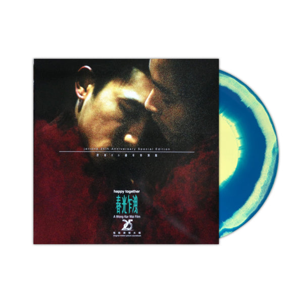 Happy Together (春光乍洩) (by Wong Kar-wai) soundtrack LP (Swirl Vinyl)