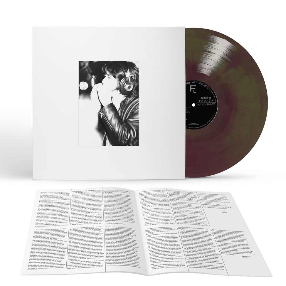 Daisuke Honda - Love Songs LP (Green Purple Marble Vinyl)