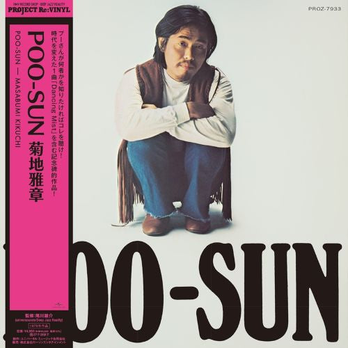 Masabumi Kikuchi - Poo-Sun LP (Black Vinyl)