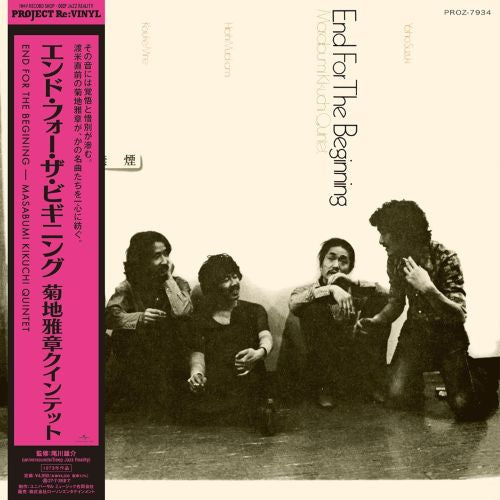Masabumi Kikuchi Quintet - End For The Beginning LP (Black Vinyl)