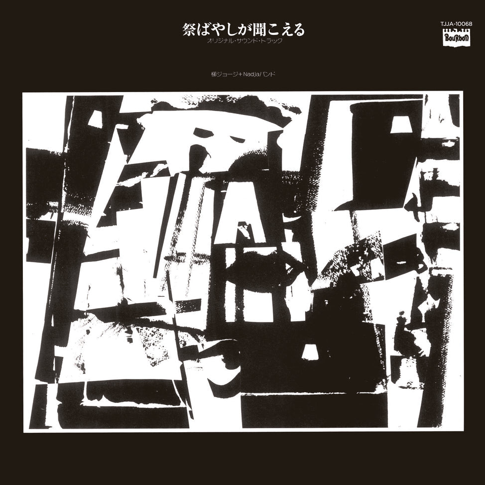 George Yanagi + Nadja Band - Matsuri Bayashi Ga Kikoeru  Soundtrack LP (Black Vinyl)