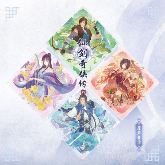 Chinese Paladin 4 OST (‌Legend Of Sword And Fairy 4) Soundtrack 2xLP (Color Marble Vinyl)