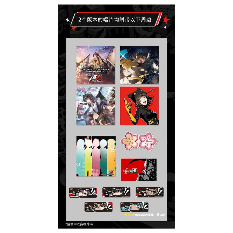 Atlus & Blackpink’s - Persona 5: The Phantom X Vol. 2 (Original Soundtrack) LP (Mint Green Vinyl)