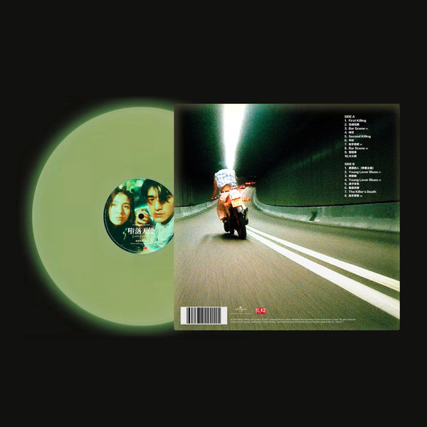 Fallen Angels (by Wong Kar-wai) soundtrack LP (Glow in the dark Vinyl)