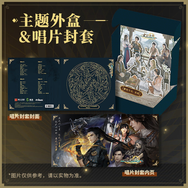 Gu Jian Qi Tan 3 Selections Vinyl Box 2xLP (Purple & Blue Marble Vinyl)