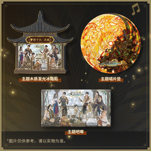 Gu Jian Qi Tan 3 Selections Vinyl Box 2xLP (Purple & Blue Marble Vinyl)