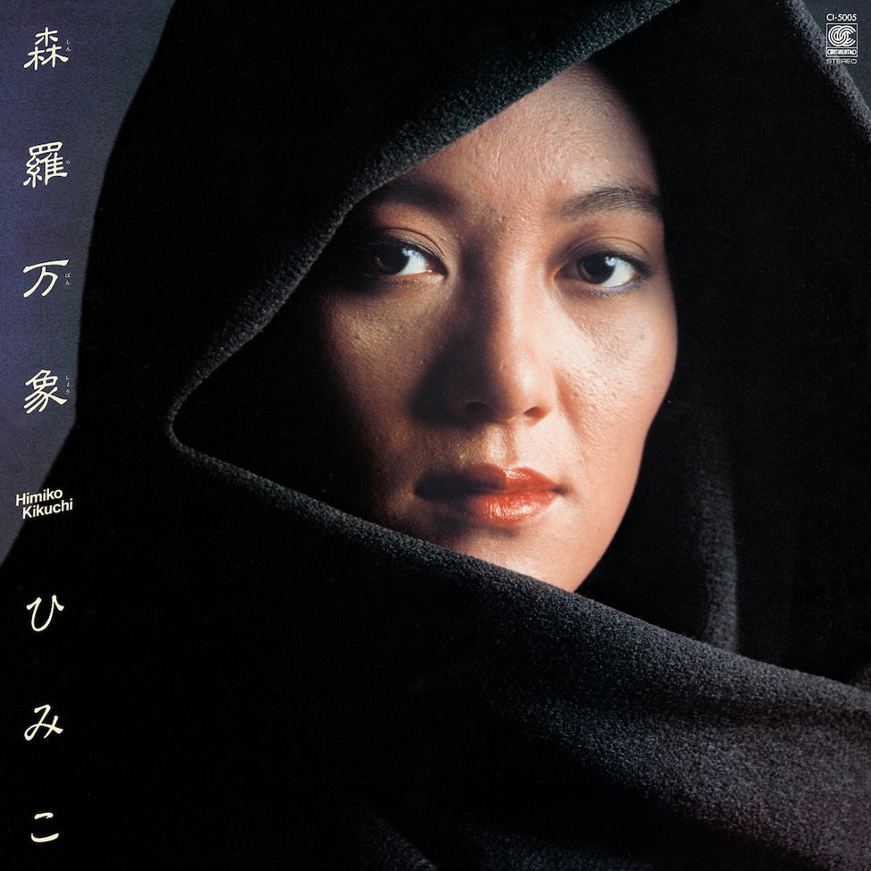 Himiko Kikuchi - Shinra Banshou LP (Clear Vinyl)