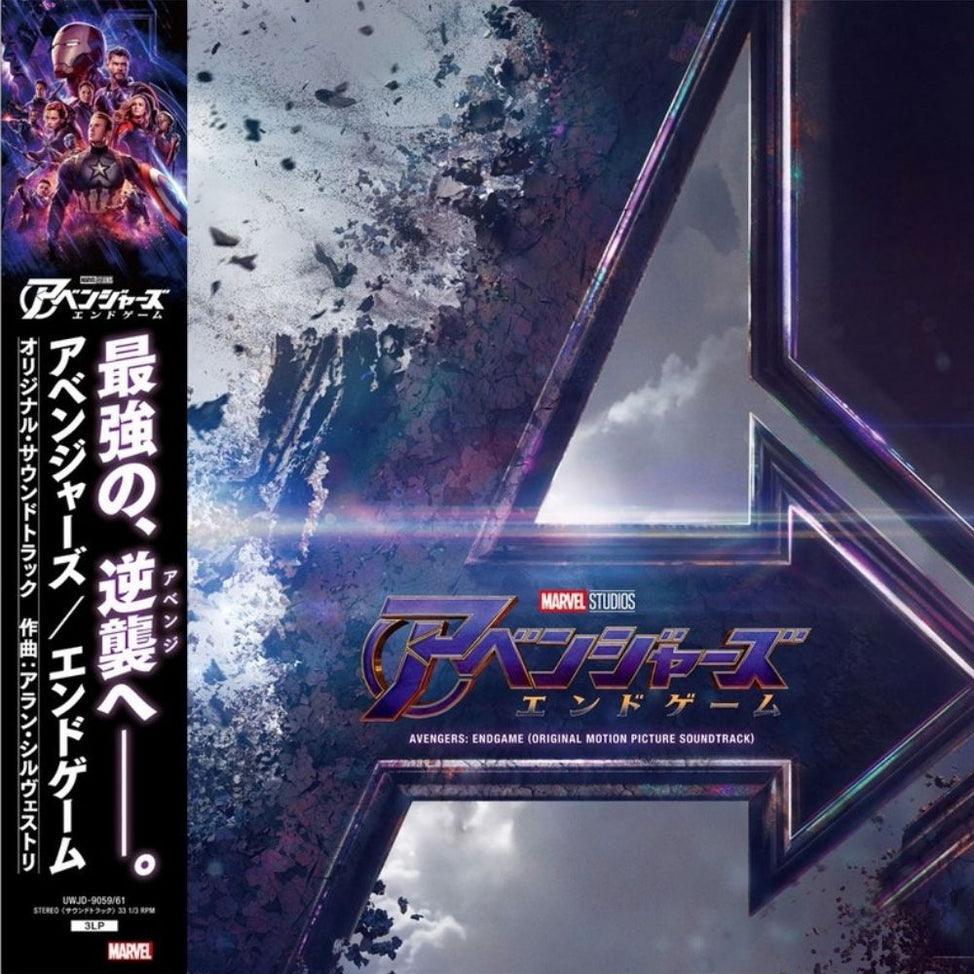 Avengers: Endgame (Original Motion Picture Soundtrack) 3xLP (Japanese Edition Color Vinyl)