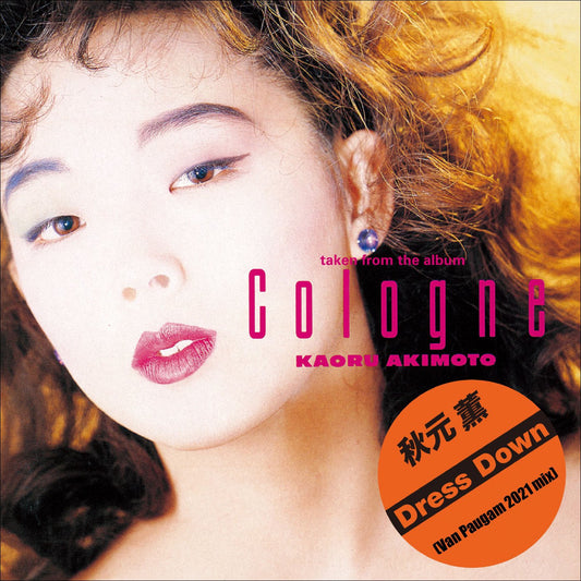 Kaoru Akimoto - Cologne LP (Clear Pink Vinyl)