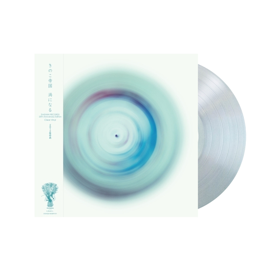 Kinoko Teikoku  - Uzu Ni Naru LP (Clear Vinyl)