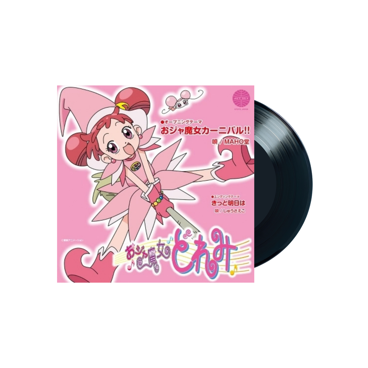 Maho堂 - Ojamajo Carnival. 7” (Black Vinyl)