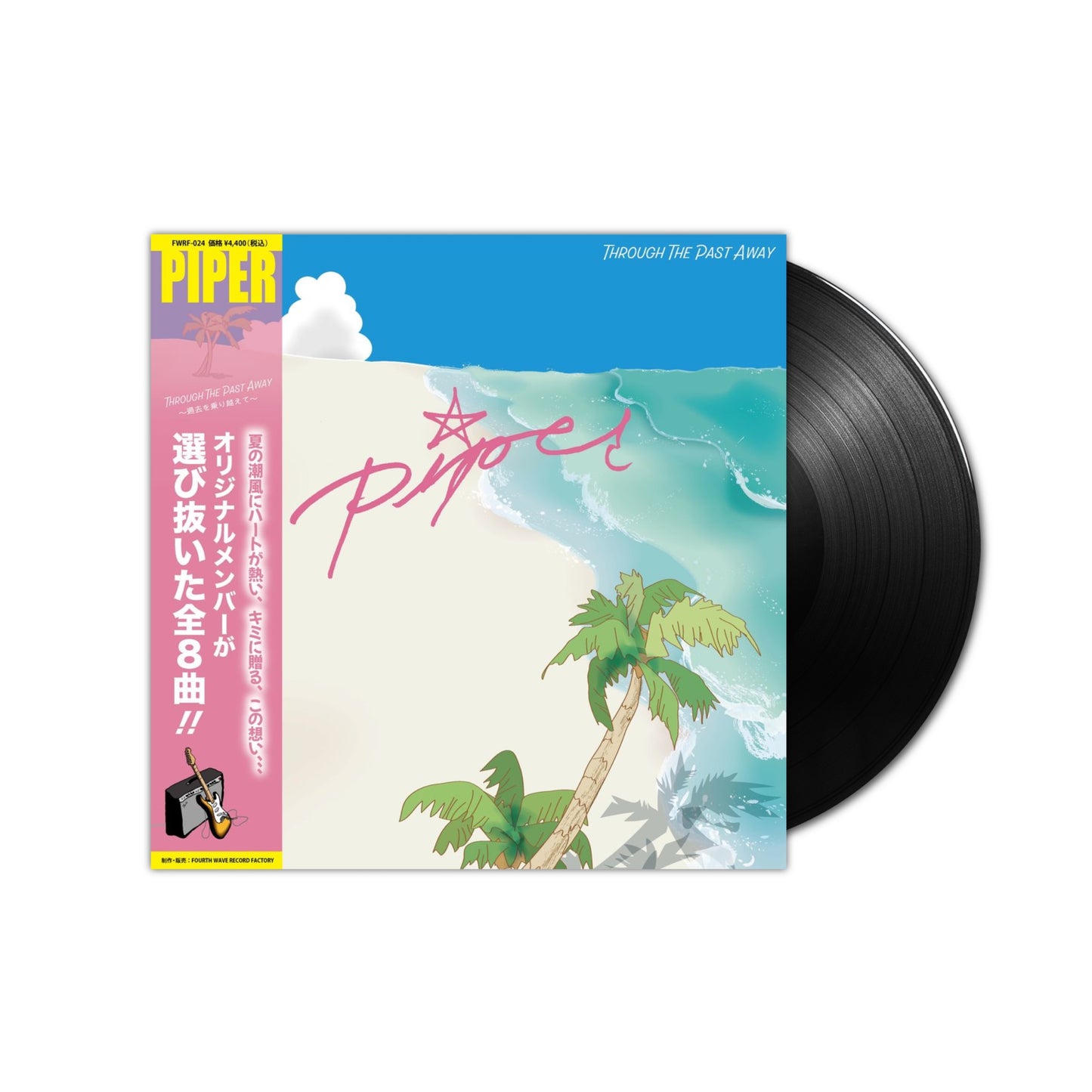 Piper - Through the Past Away LP (Black Vinyl)