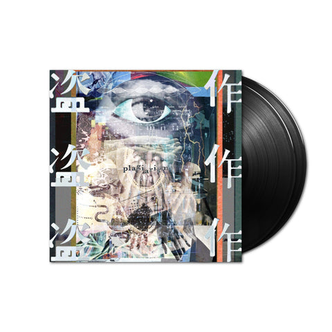 Plagiarism - Yorushika 2xLP (Black Vinyl)