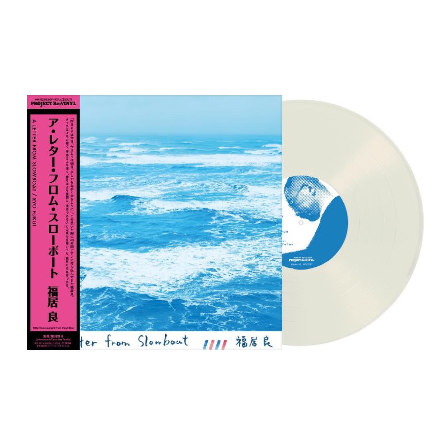 Ryo Fukui - A Letter From Slowboat LP (100% Pure Clear Vinyl) Japanese Import