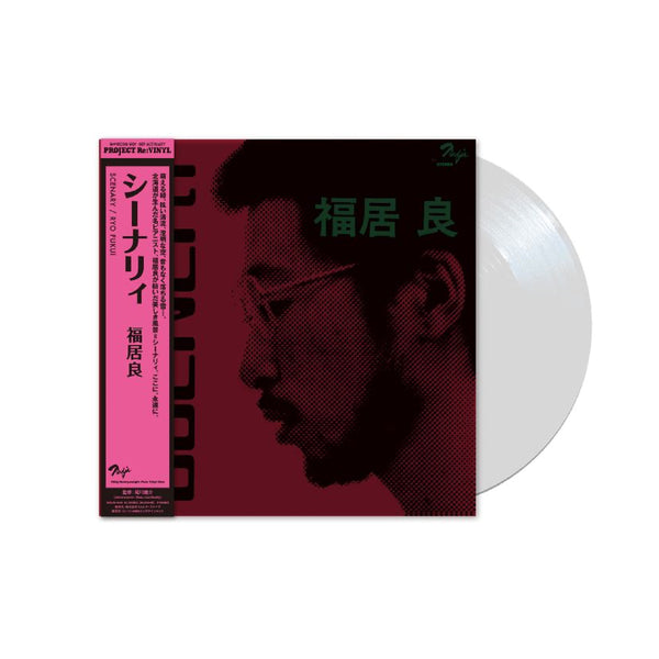 Ryo Fukui - Scenery LP (100% Pure Clear Vinyl) Japanese Import
