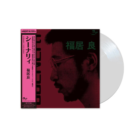 Ryo Fukui - Scenery LP (100% Pure Clear Vinyl) Japanese Import
