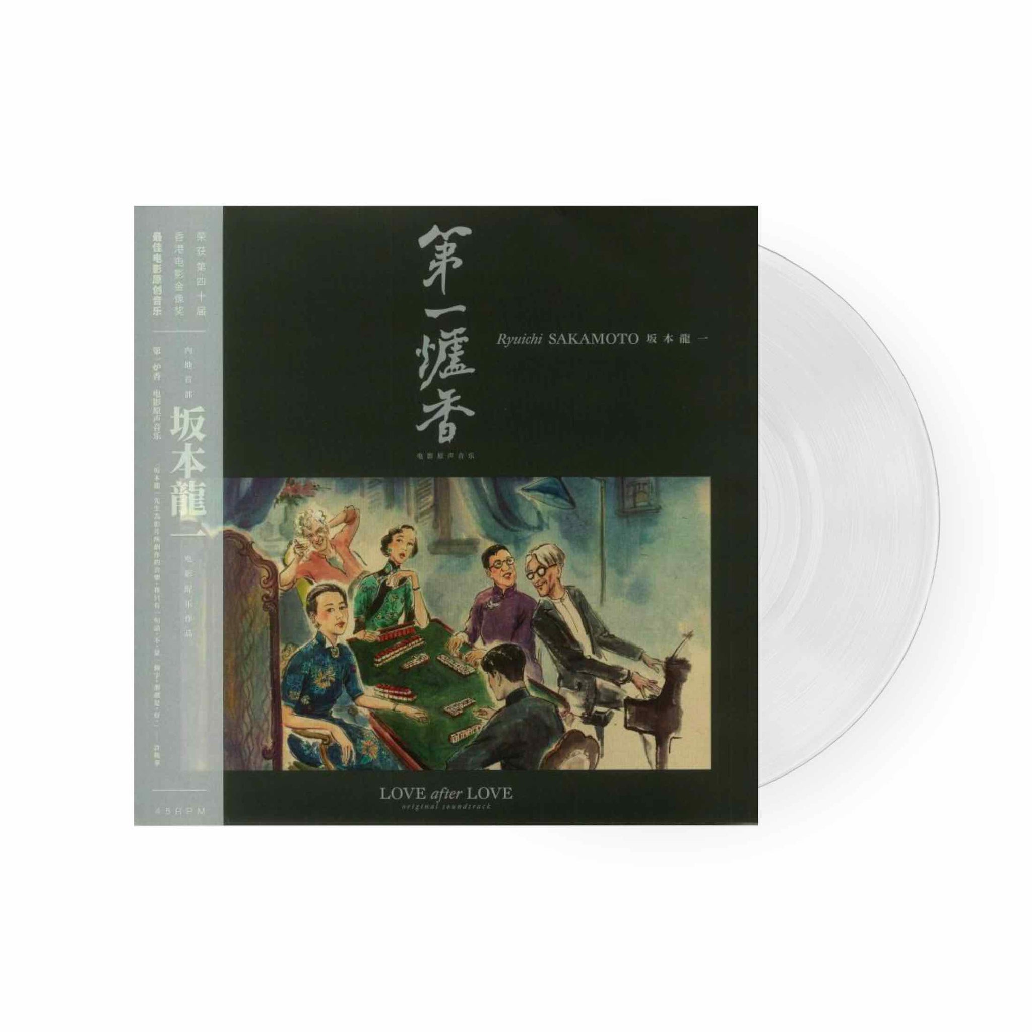 Ryuichi Sakamoto - O.S.T.: Love After Love  2xLP (Silver Vinyl)