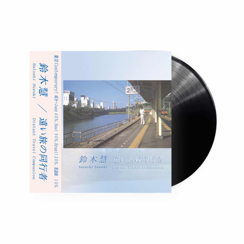 Satoshi Suzuki - Distant Travel Companion LP (Black Vinyl)