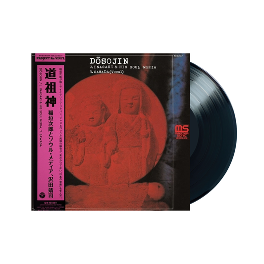 Sawada, Inagaki & His Soul Media - Dōsojin LP (Black Vinyl)