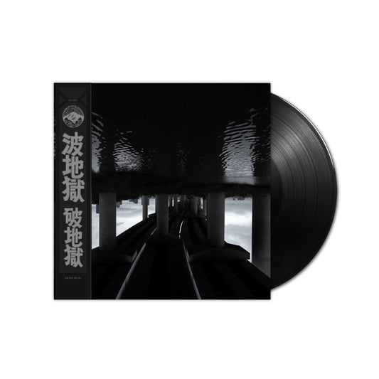 Scattered Purgatory 波地獄 - Post Purgatory LP (Black Vinyl)