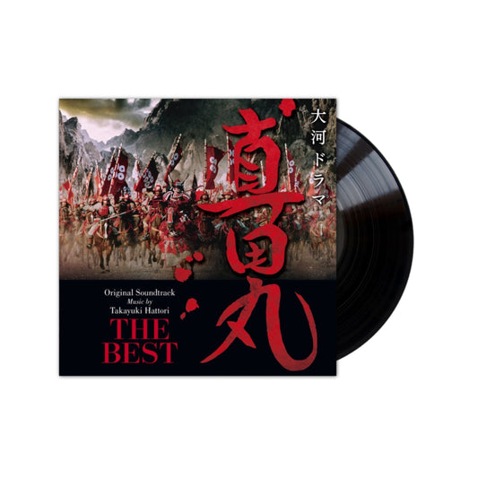 Takayuki Hattori - Taiga Drama Sanadamaru Original Soundtrack The Best Selection  LP (Black Vinyl)