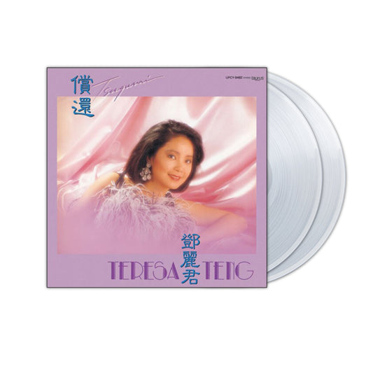 Teresa Teng - Chag Huan 2xLP (100％ Pure LP,  45RPM, Clear Vinyl)