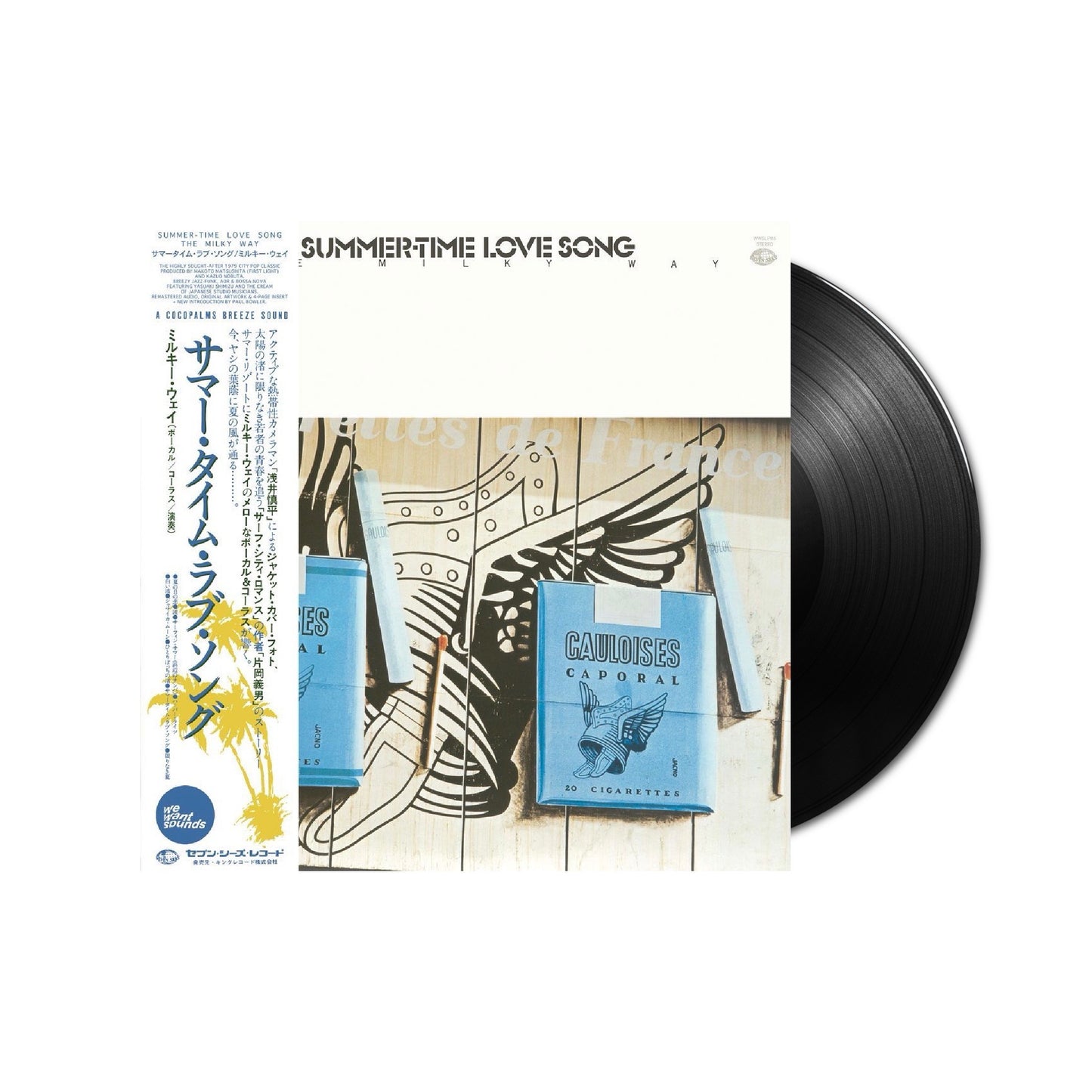 The Milky Way - Summer-Time Love Song LP (Black Vinyl)