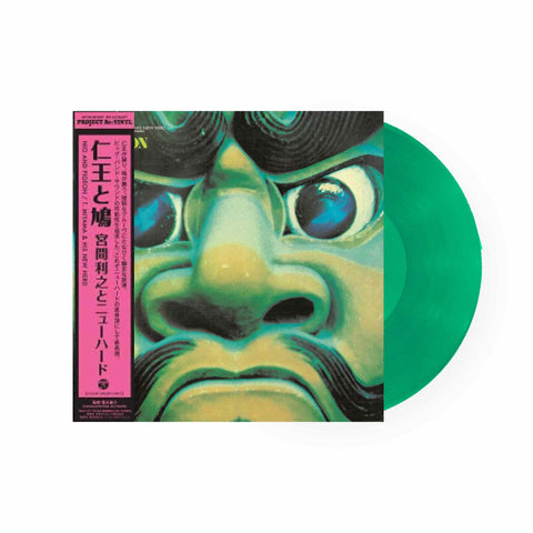 Toshiyuki Miyama  The New Herd – Nio  Pigeon  LP (Clear Green Vinyl)