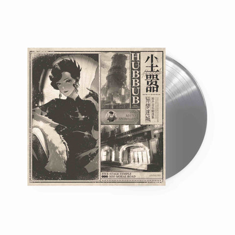 Vanguard Sound - Mato Anomalies (Original Soundtrack Best Collection) LP (Silver Vinyl)