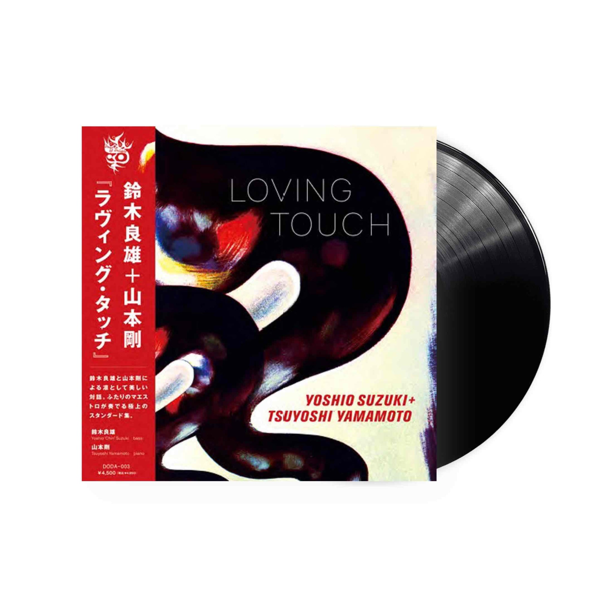 Yoshio Suzuki + Tsuyoshi Yamamoto - Loving Touch LP (Black Vinyl)