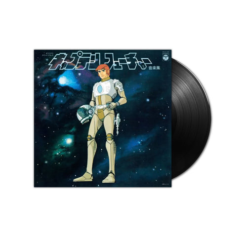 Yuji Ohno & Galaxy - Captain Future (Original Soundtrack) LP (Black Vinyl)