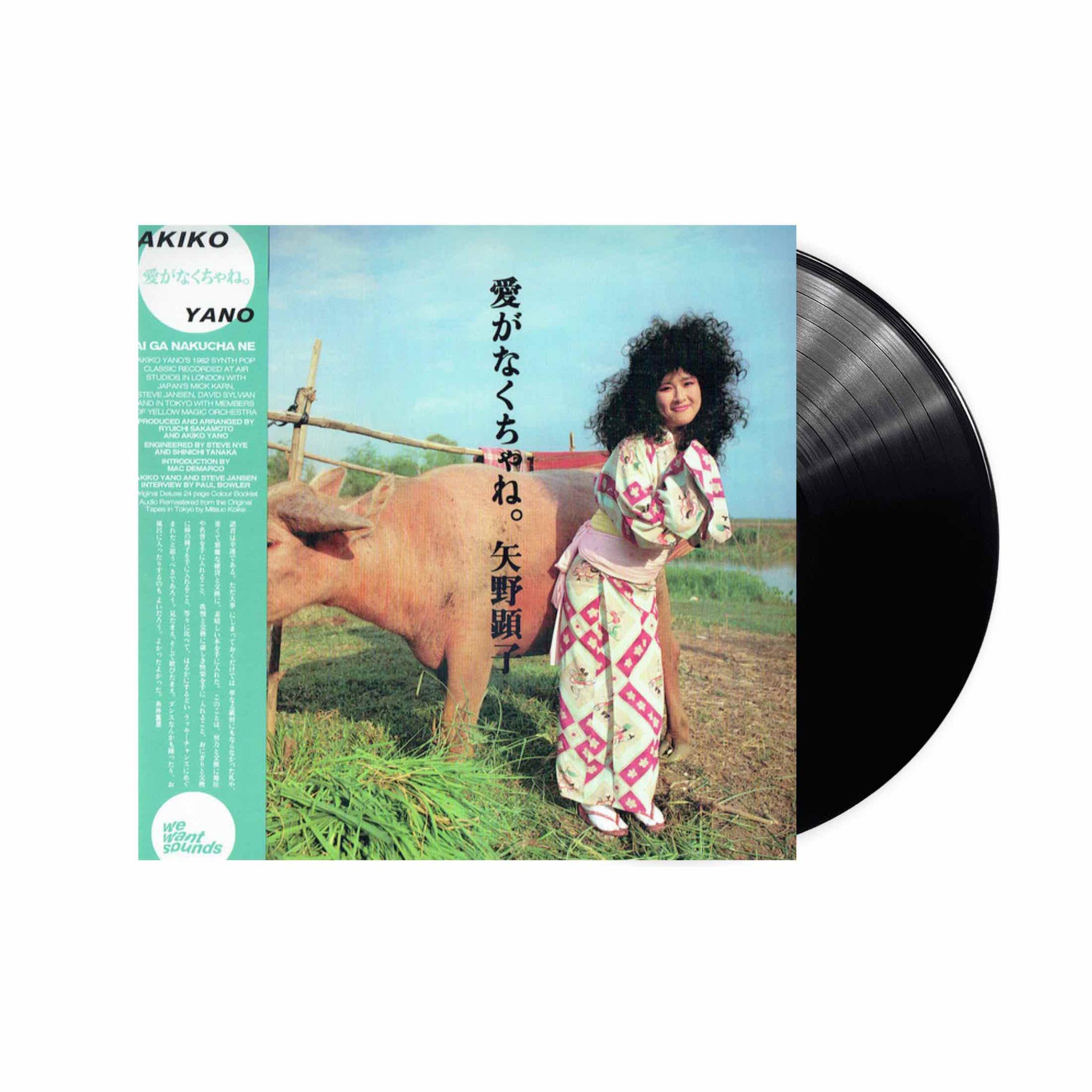 Akiko Yano - Ai Ga Nakucha Ne  LP (Black Vinyl)