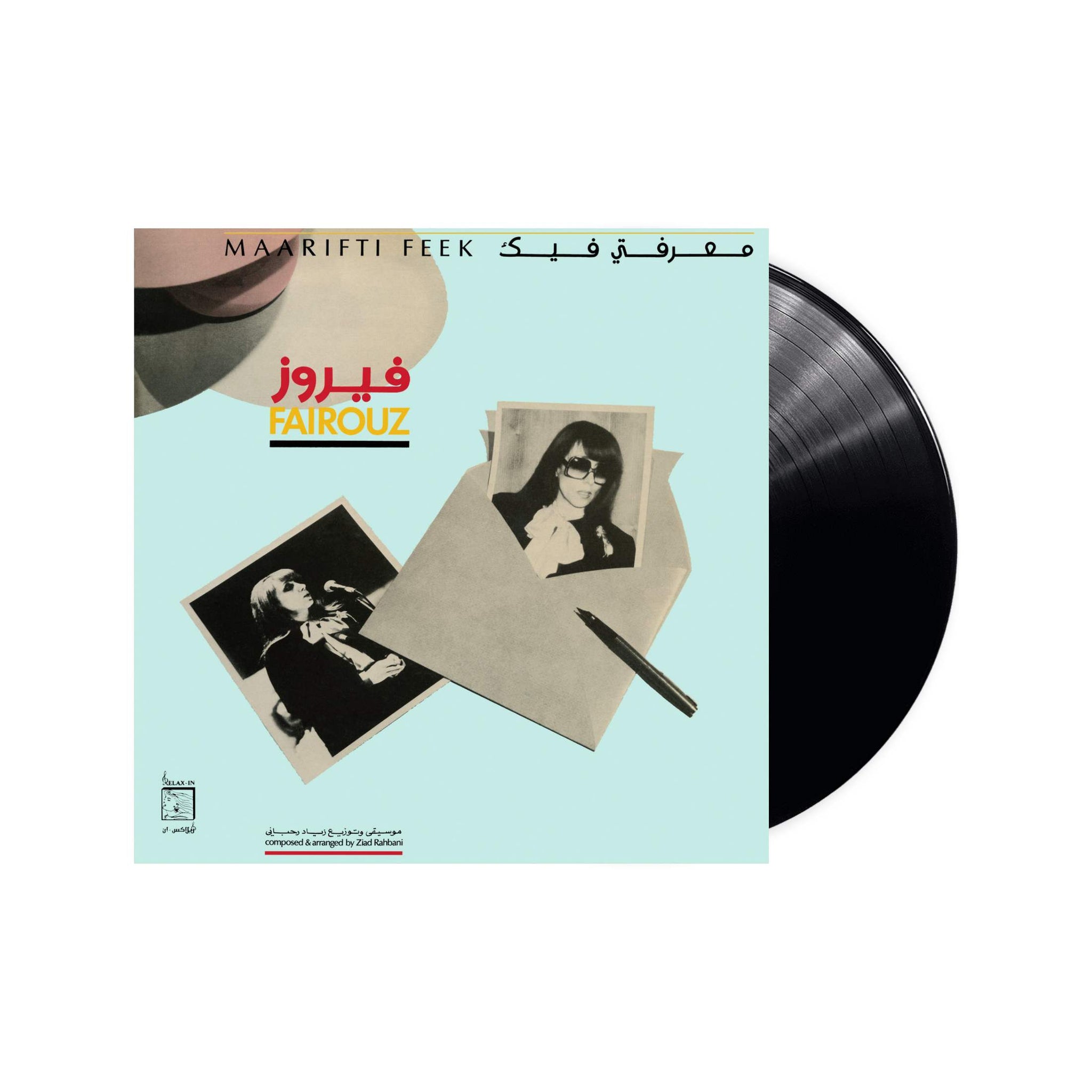 Fairouz - Maarifti Feek LP معرفتي فيك فيروز (Black Vinyl)