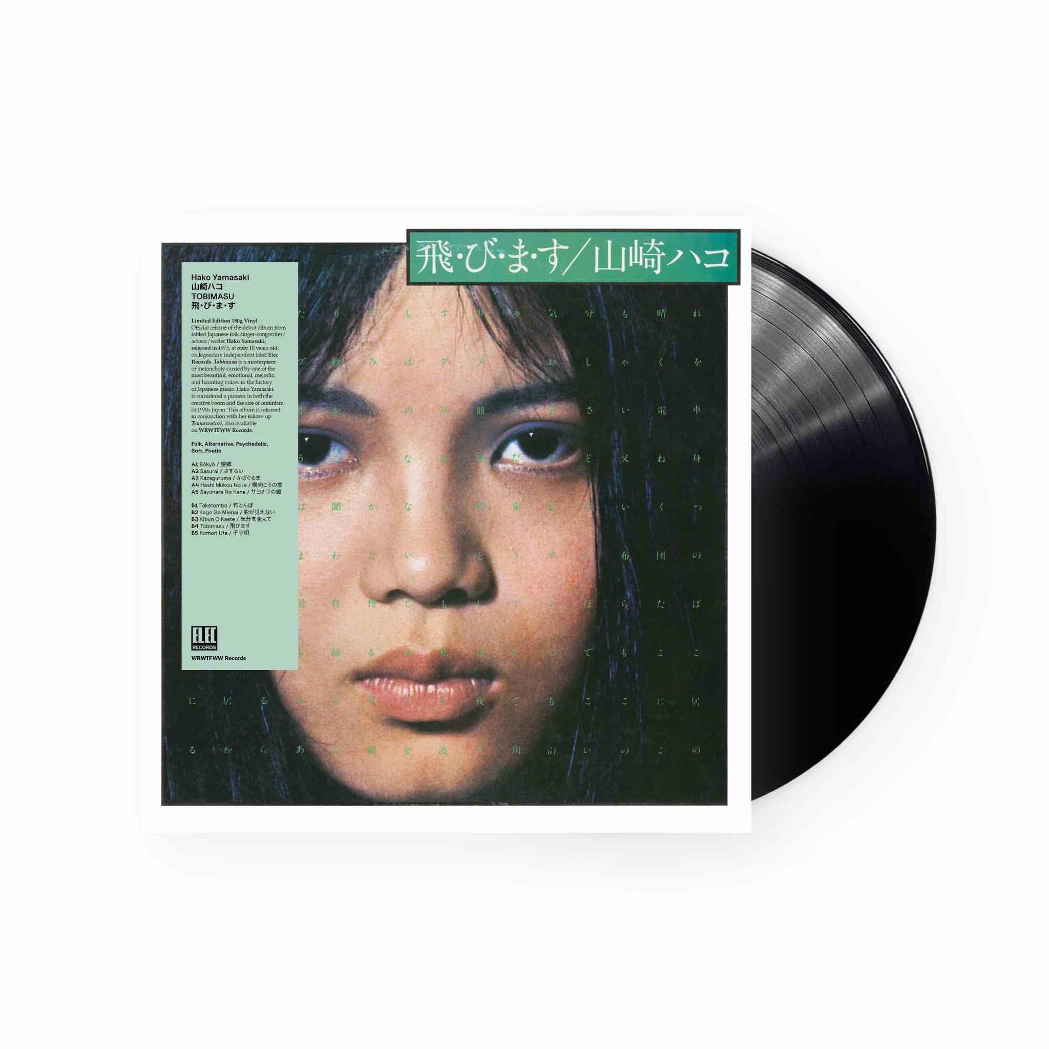 Hako Yamasaki - Tobimasu LP (Black Vinyl)