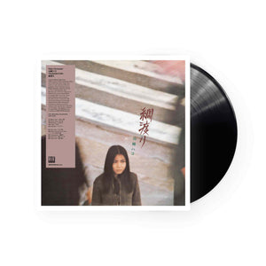 Hako Yamasaki - Tsunawatari  LP (Black Vinyl)