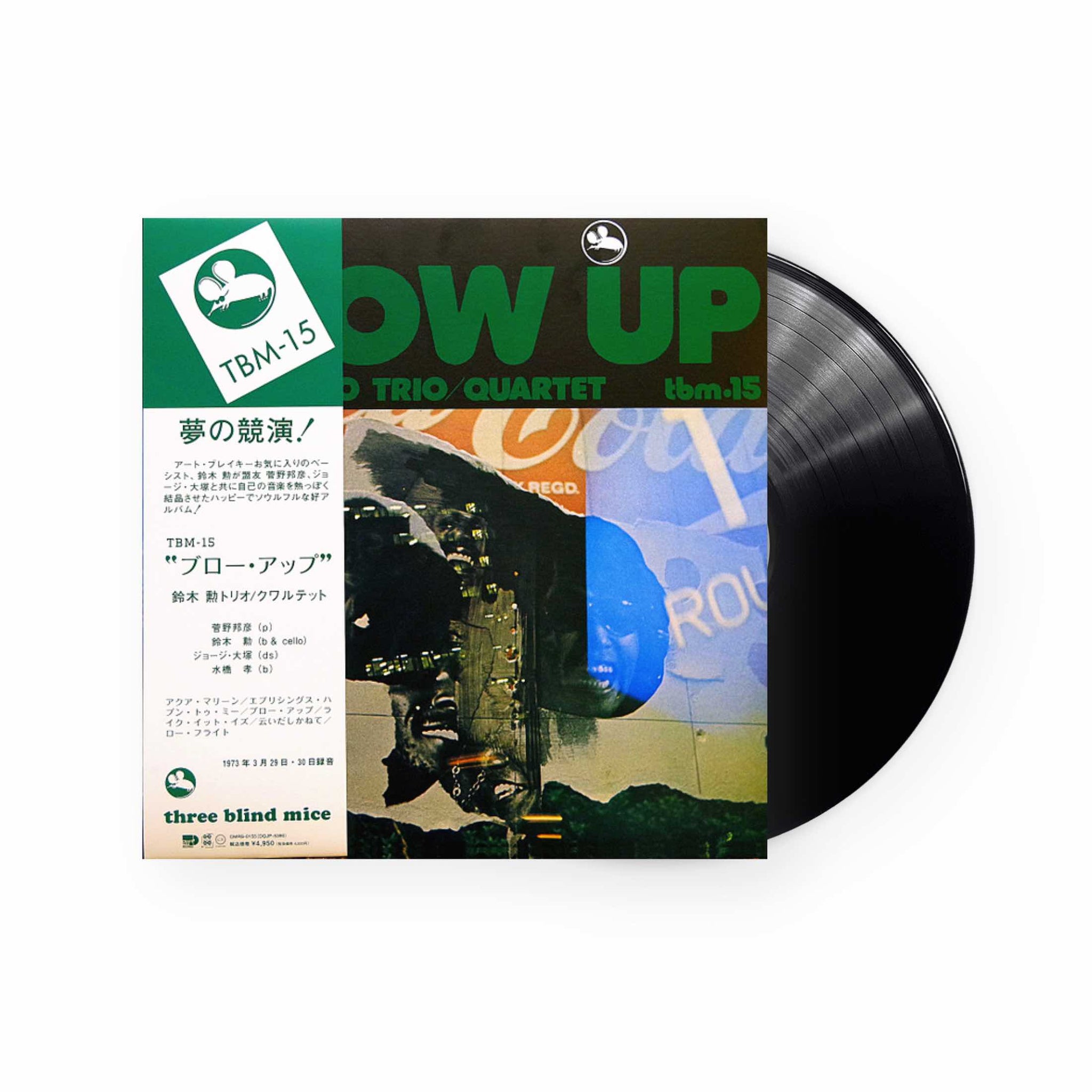 激安大阪店 【新品未開封】Isao Suzuki Trio / Blow Up LP 鈴木勲