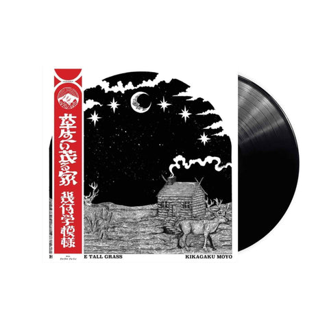 Kikagaku Moyo - House in the Tall Grass LP (Black Vinyl)