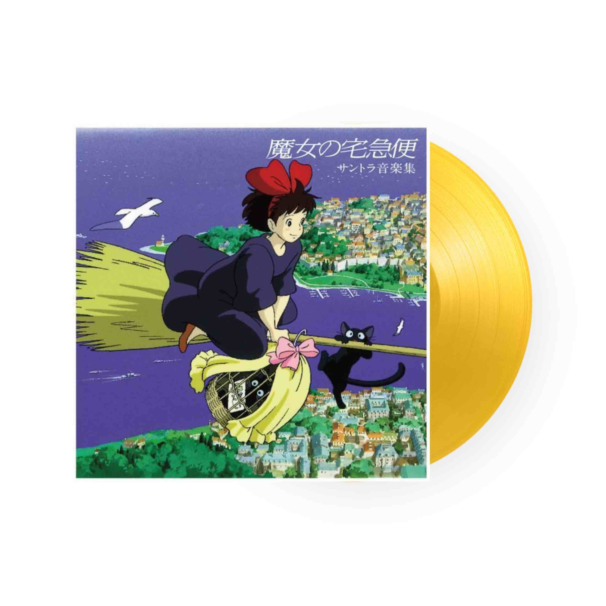 Kiki's Delivery Service - Soundtrack LP (Yellow Vinyl)